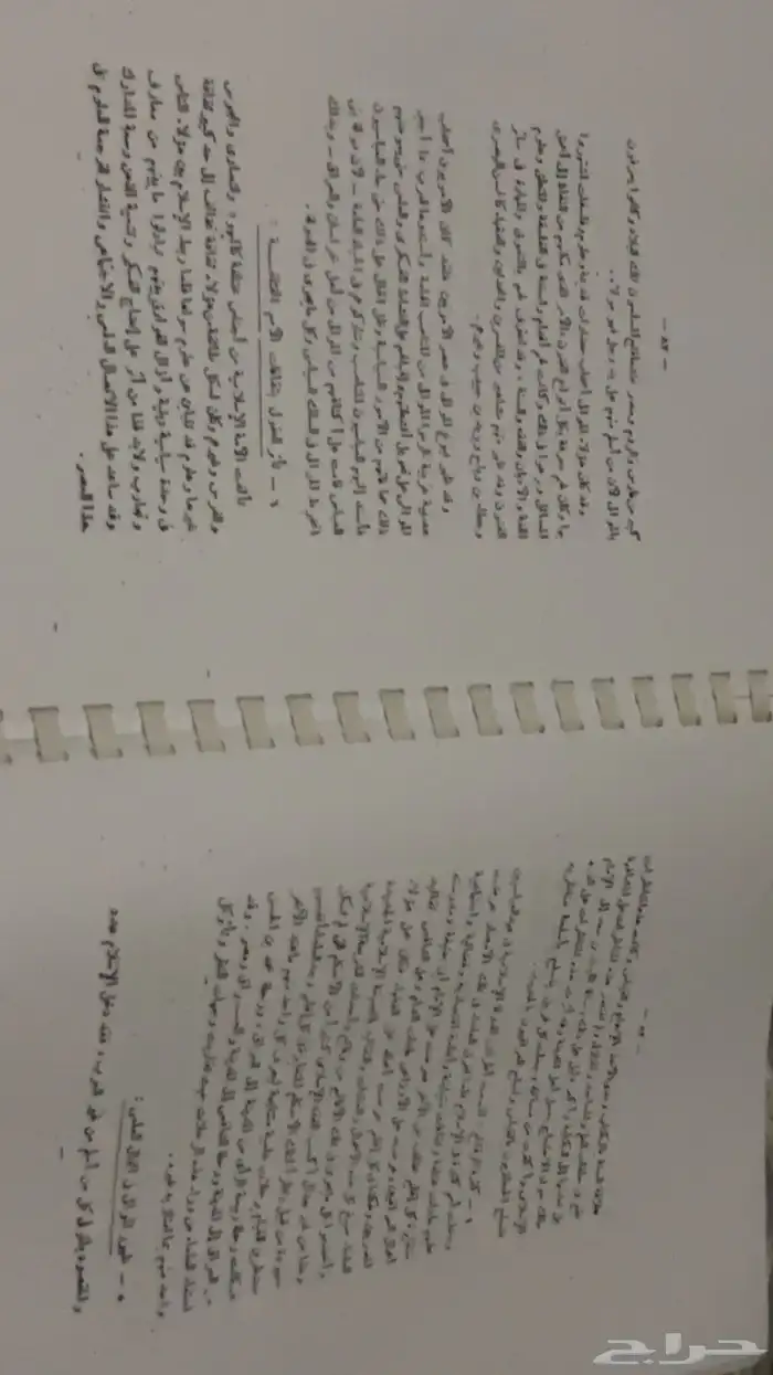 كتاب مدخل الفقه الاسلامي 1