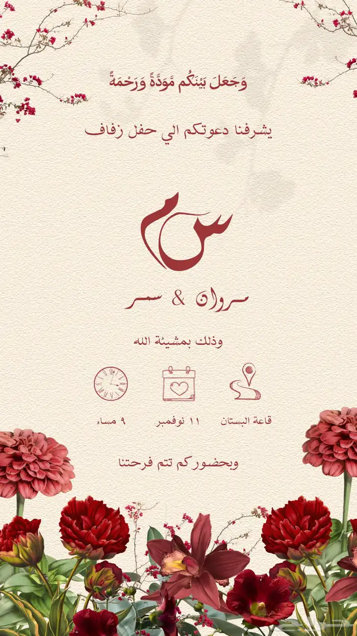 تصميم دعوات وبشارة 5 ريال و10 ريال 3