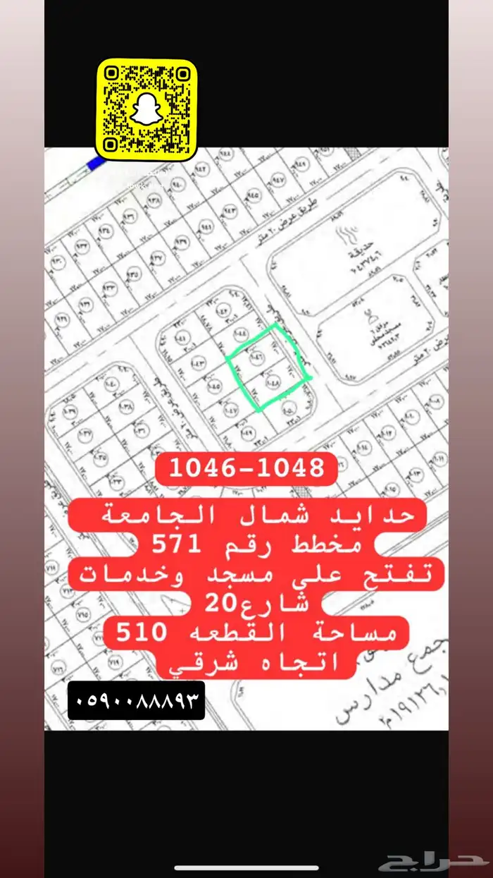 للبيع اراضي سكني وتجاري جميع الاحياء 11