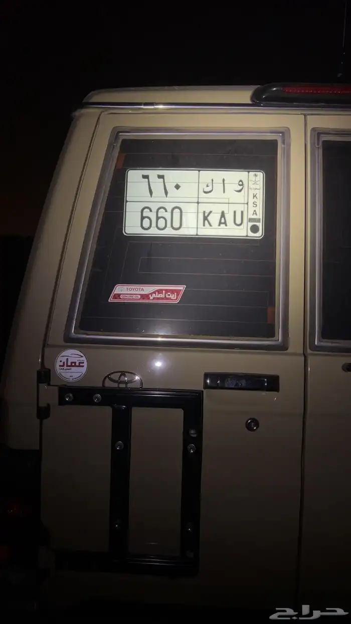 لوحه مميزه 660 0