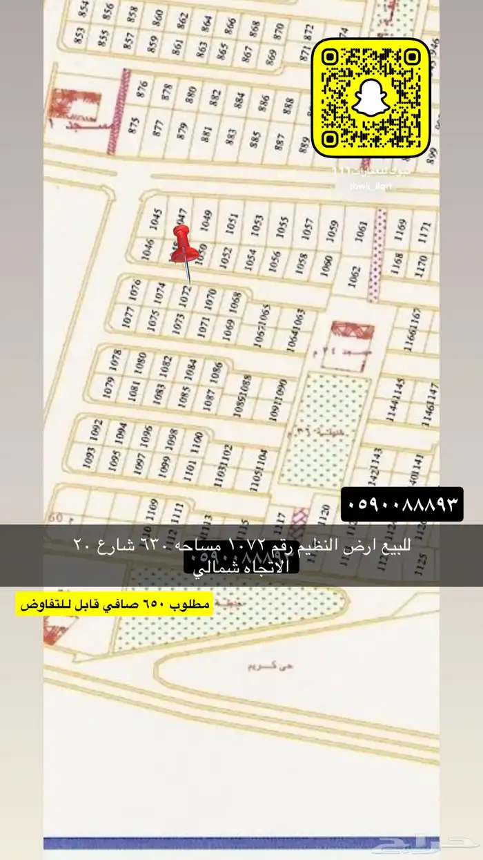 للبيع اراضي سكني وتجاري جميع الاحياء 41