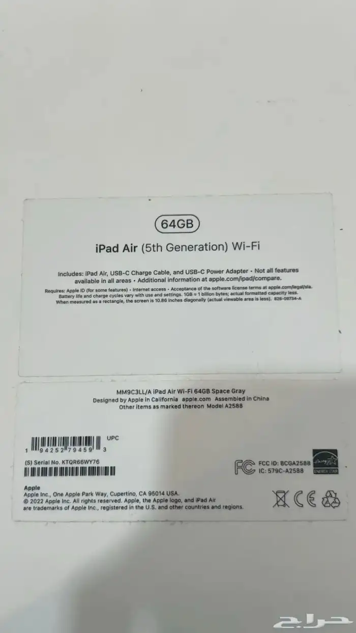 ايباد اير الجيل الخامس 2022م 6