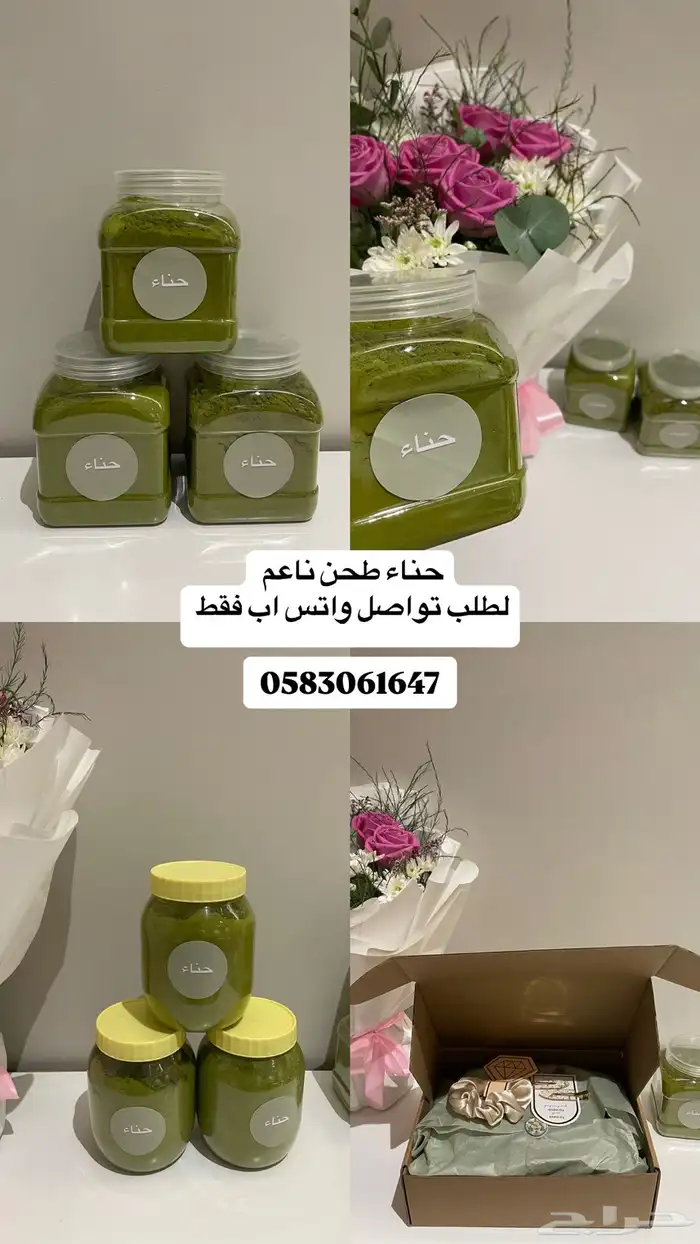 حناء اصلي نظيف من زراعتنا 0