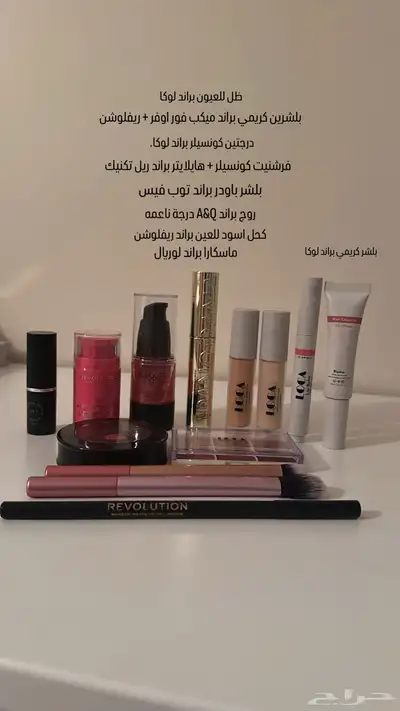 ميك اب index