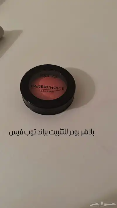 ميك اب index