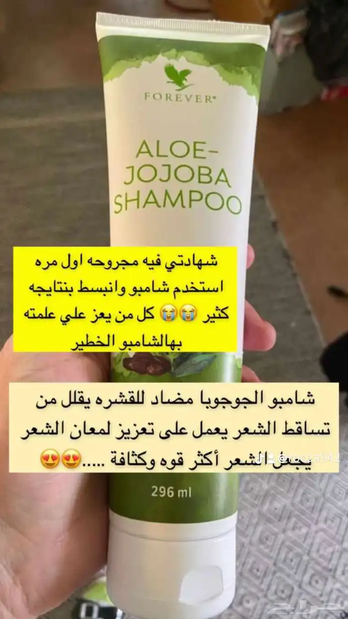 منتجات فوريفر الطبيعيه 13