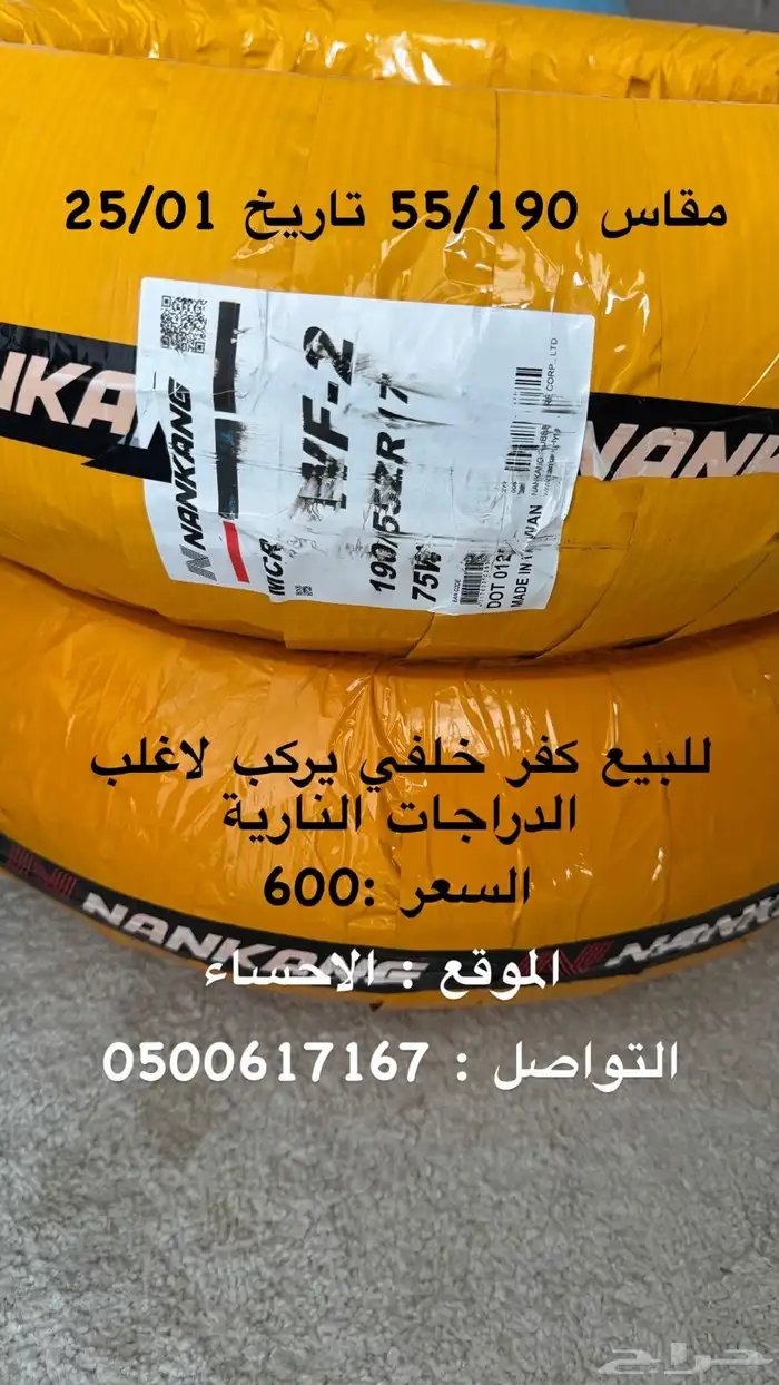 كفر هايبوزا خلفي 0