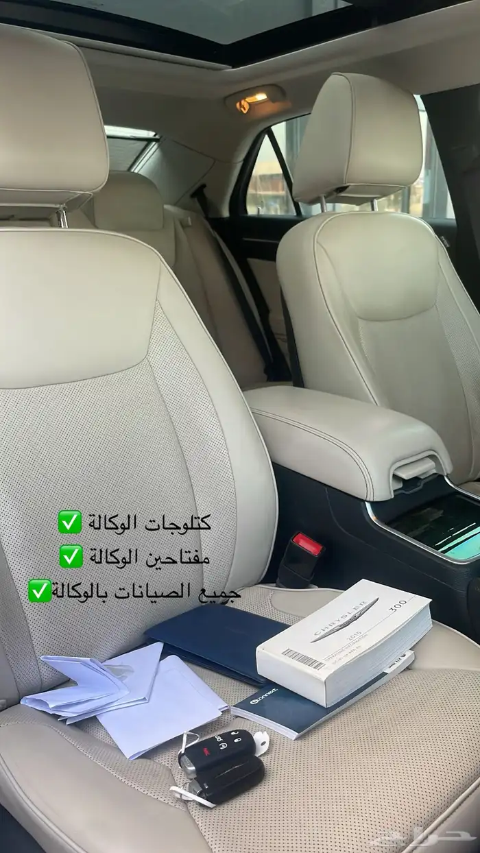 كرايسلر (( مخزن شبه جديد )) فل الفل 13