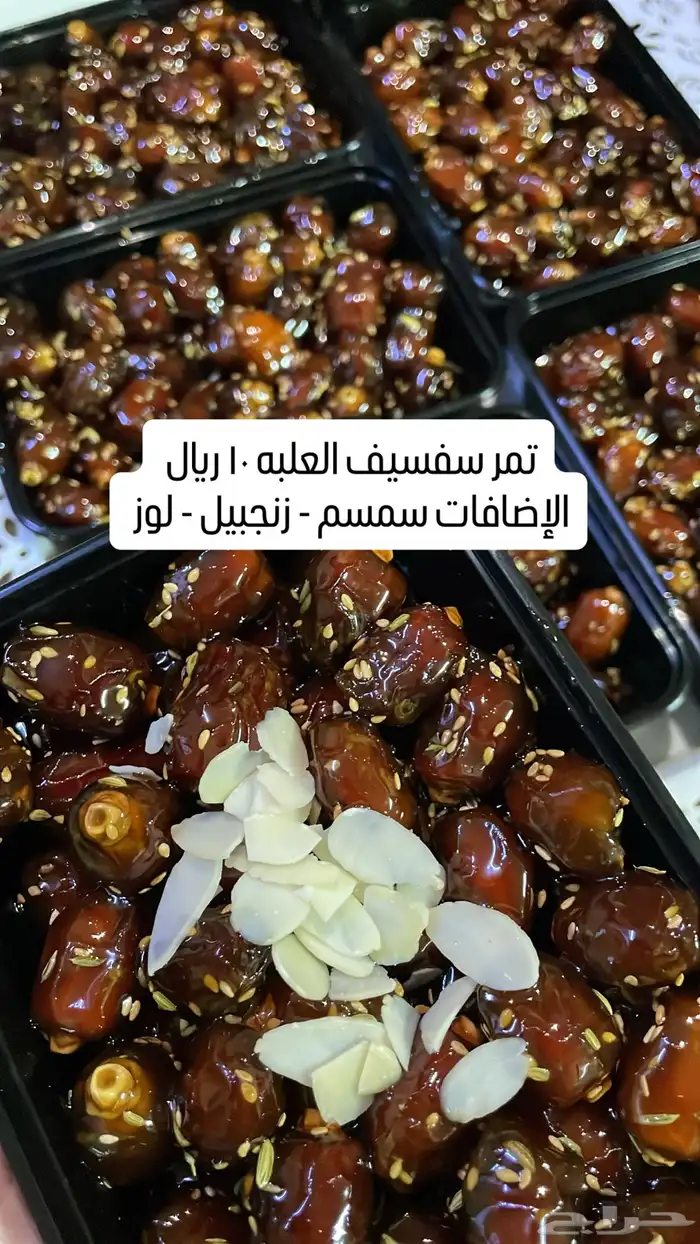 تمر سفسيف 10   ورق عنب الحبة 1 1