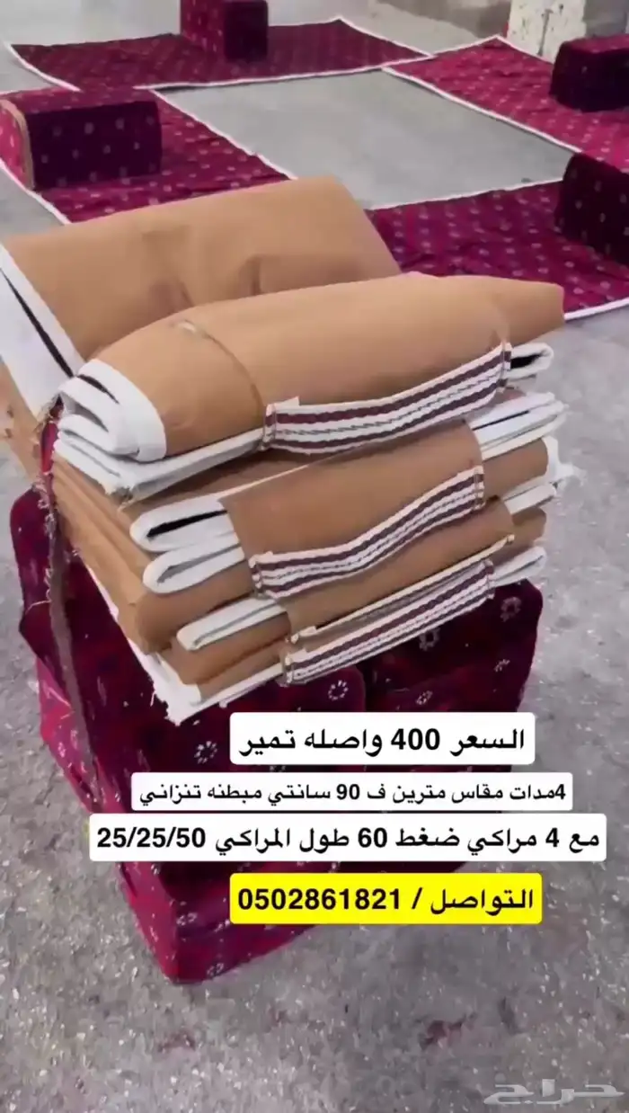 مدات و مراكي مبطنه تنزاني 0
