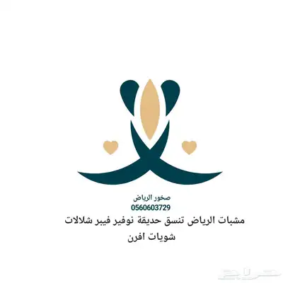 مشبات فخام تنسق حديقة نوفير فيبر index