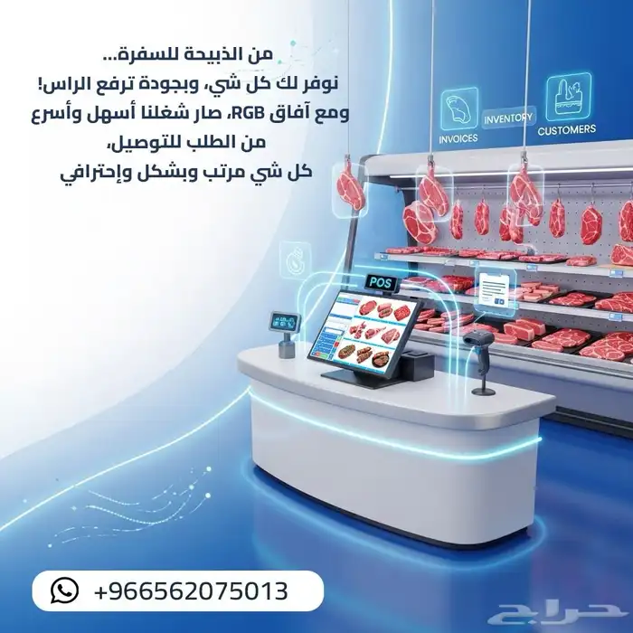 برنامج كاشير وأجهزه وعروض كتير 0