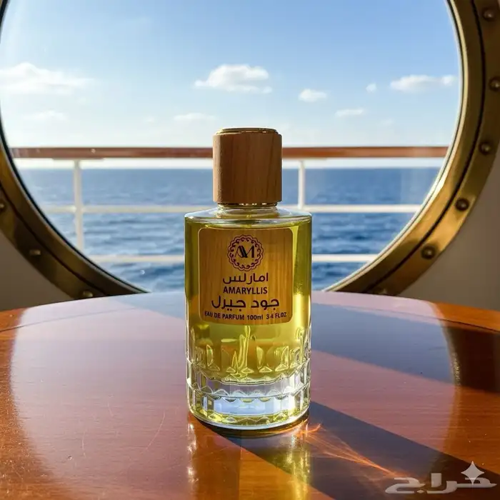 عطور امارلس جوده عاليه جمله وقطاعي 1
