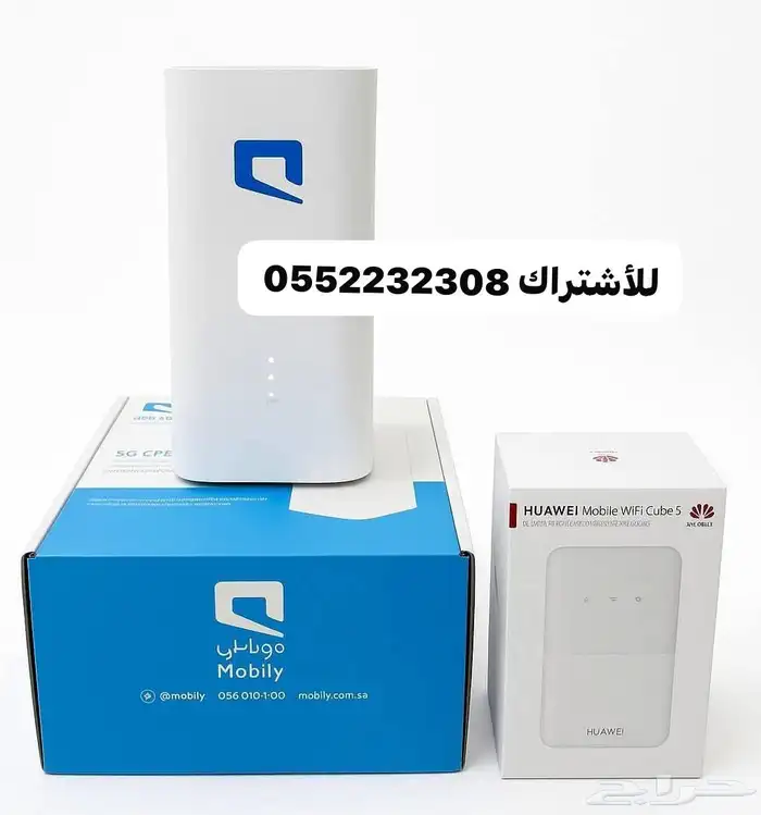 عروض نت مفتوح لا محدود mobily 5g 0