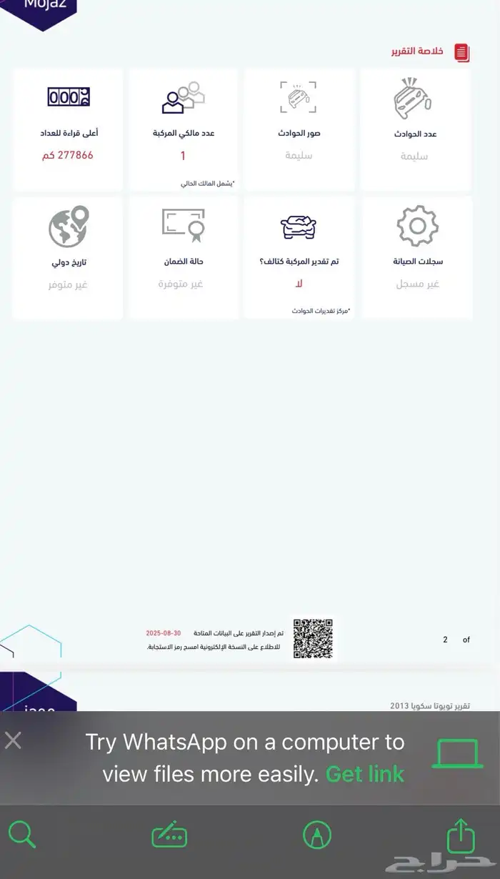 سكويا لمتد فل كامل سعودي وكاله 49