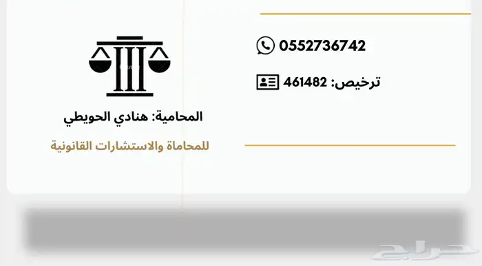محاماة واستشارات قانونية 0