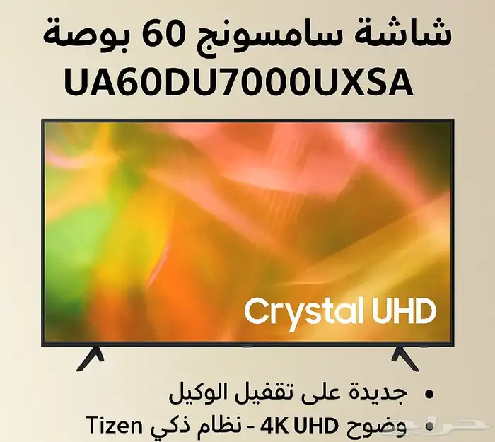 Samsung 60  4K UHD TV   UA60DU7000UXSA 0