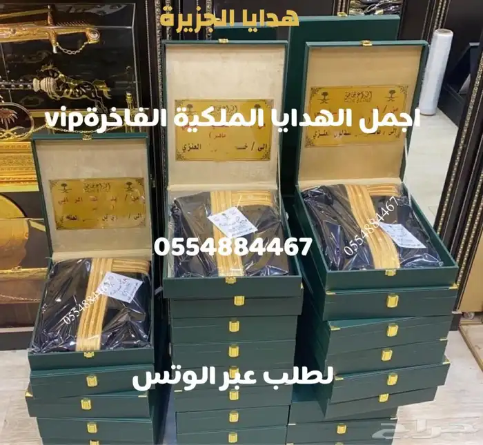 هدايا   لجميع المناسبات طقم ملكي بشت وسيف عود اهداء 15