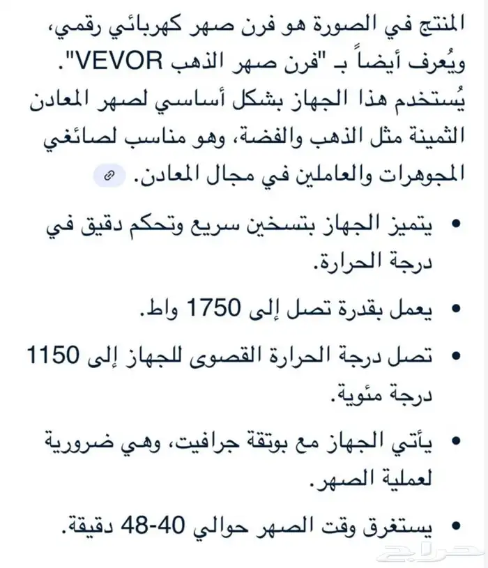 فرن صهر المعادن والذهب 4