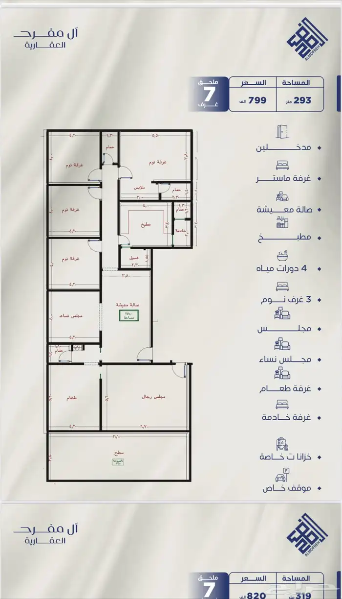 شقق استثماريه حي النزهه 1