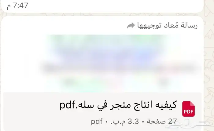 كيفيه انتاج في سله 0