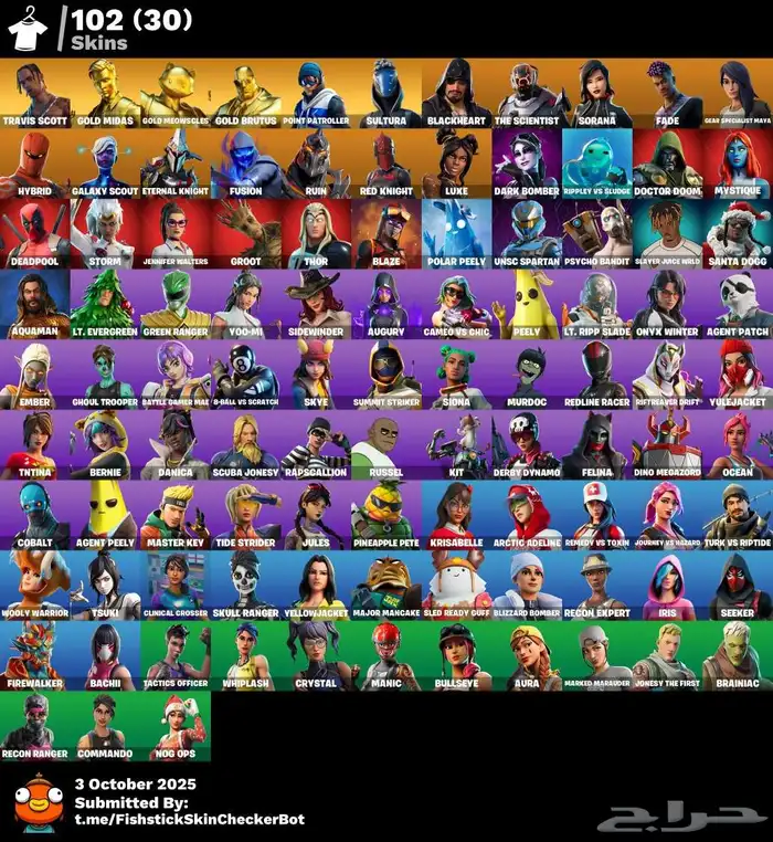 حساب ترافس كوت نادر للبيع فورت نايت 1