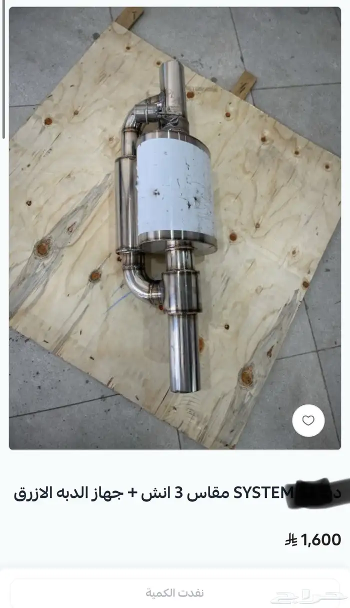 دبة جمس شركة سستم الاكترونيه 1