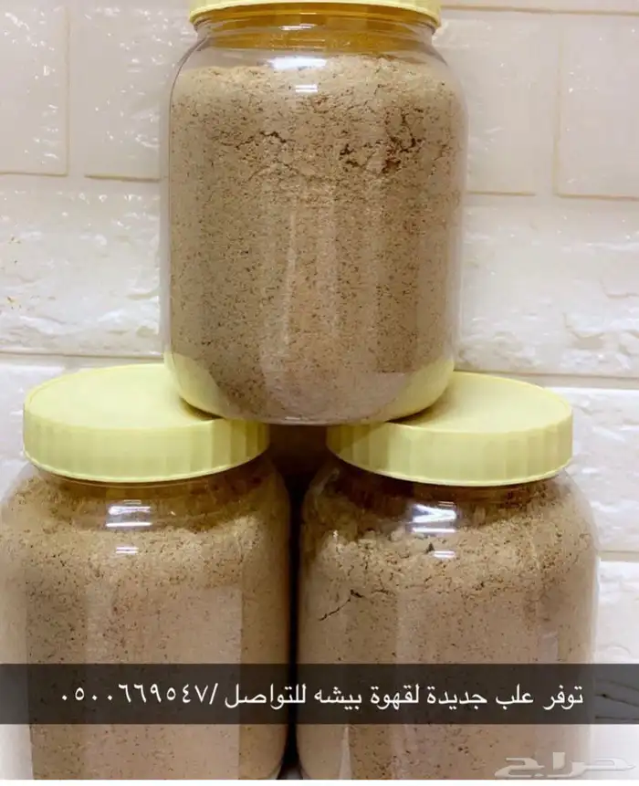 قهوة بيشه مخلوطة جاهزة متوفرة كيلو ونص كيلو 0
