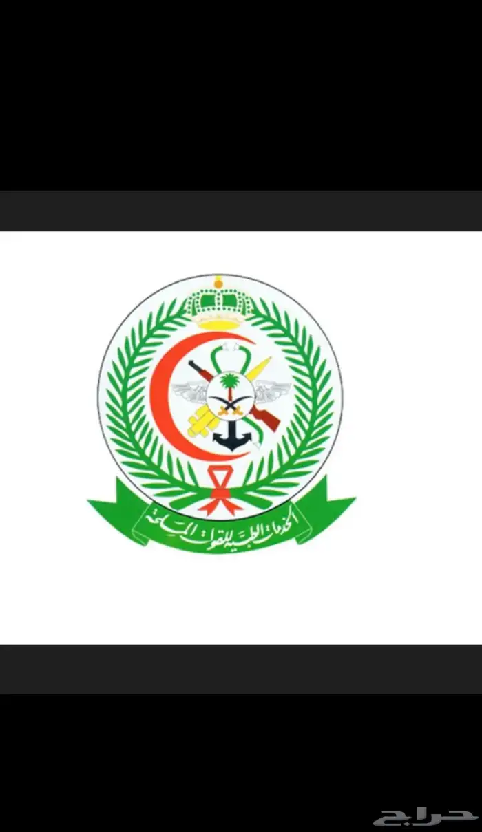 حجز مواعيد أسنان مستشفى القوات المسلحة بالجنوب (خميس مشيط) 0