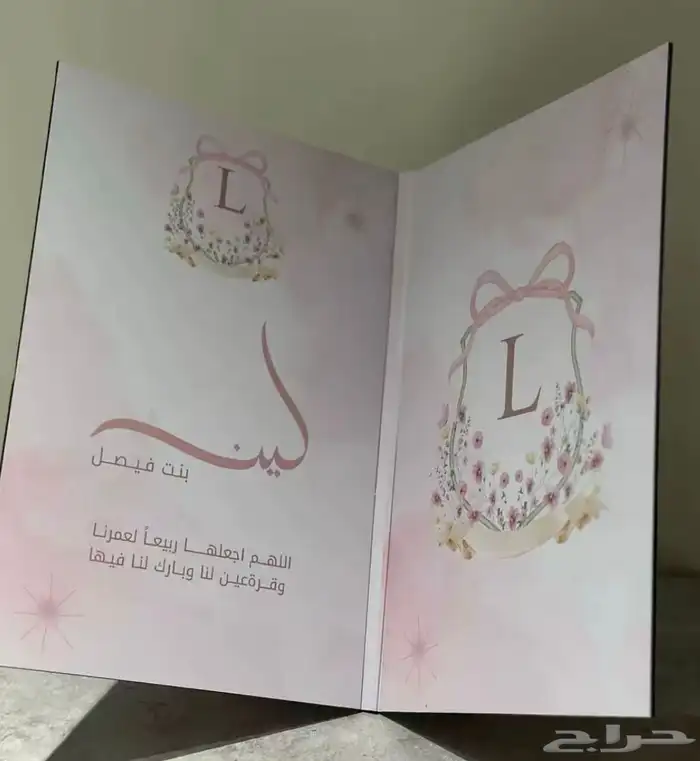 استقبالات مواليد 0