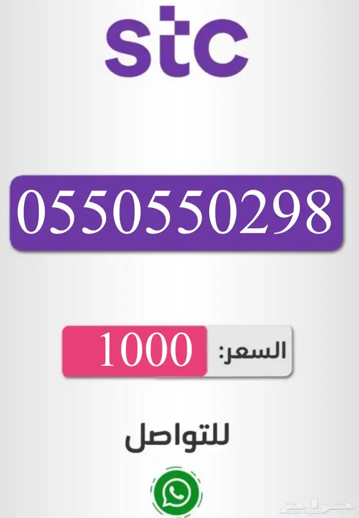 رقم مميز سوا 1