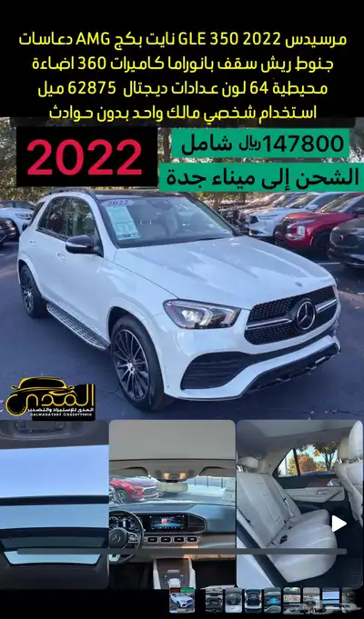 مرسيدس GLE 350 2022 index