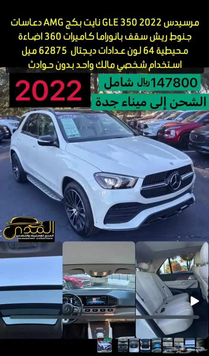مرسيدس GLE 350 2022 0