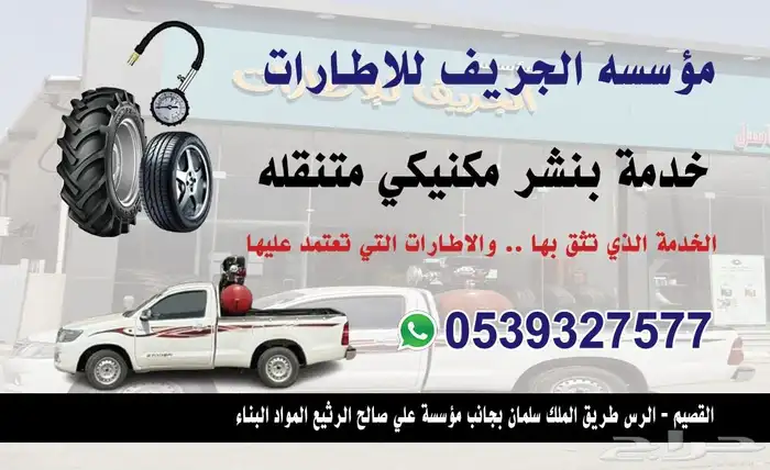 قلاب شيول بنشر سفري 0