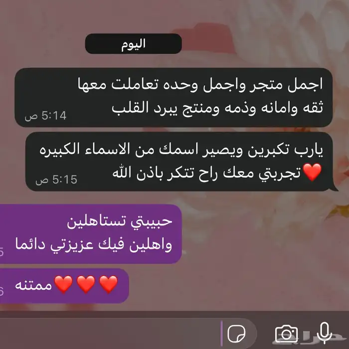 حنا الأعشاب الهنديه لتطويل الشعر 2