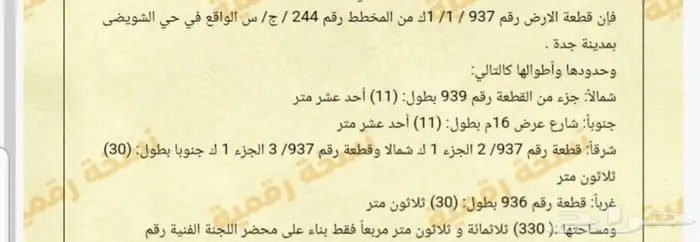 أرض ظهيرة طريق الملك التجاري في 1 ك للبيع 0