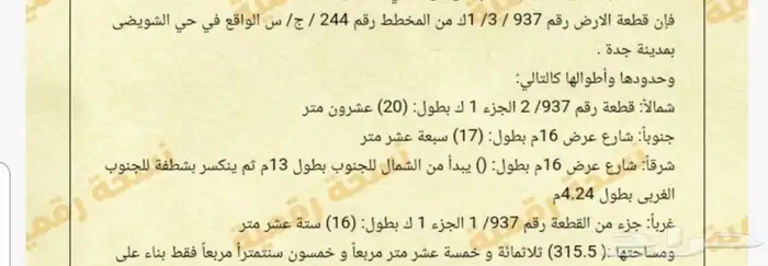 أرض ظهيرة طريق الملك التجاري في 1 ك للبيع 1