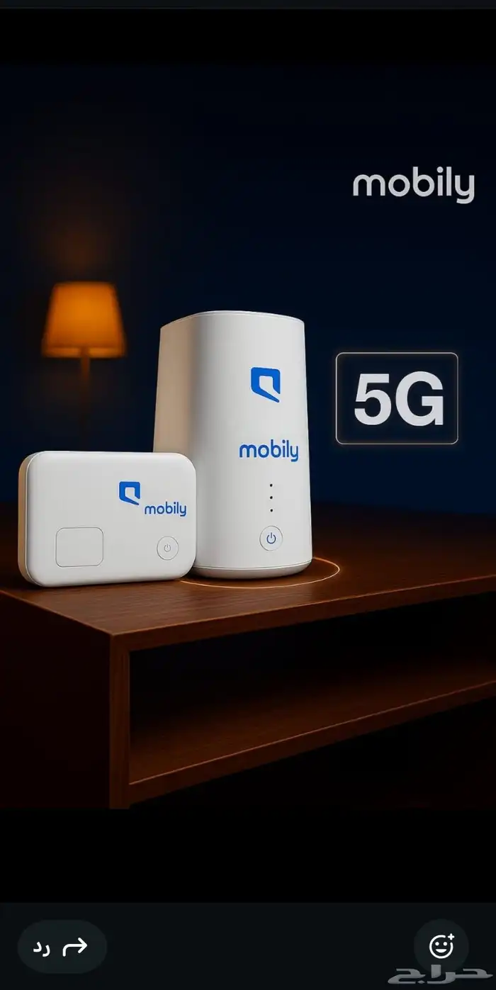 مندوب موبايلي نت مفتوح سرعه خياله 5G 0