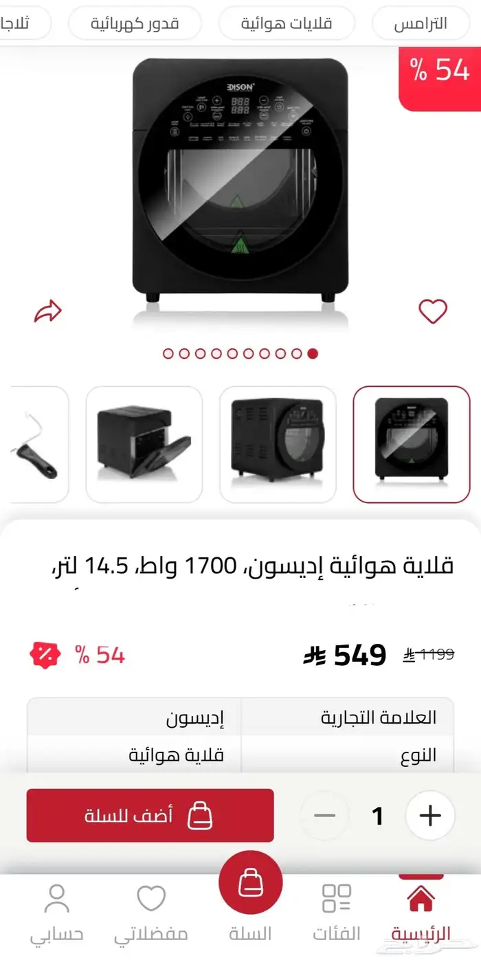 قلاية هوائية 0