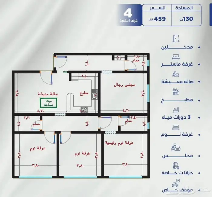 شقق للبيع حي النزهة مقابل مول العرب اسعار تبدا من 290 3