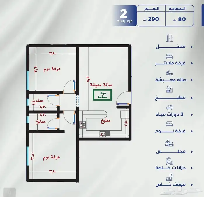شقق للبيع حي النزهة مقابل مول العرب اسعار تبدا من 290 1