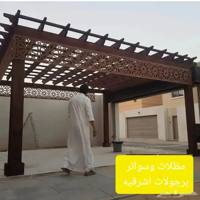 مظلات وسواتر برجولات 7