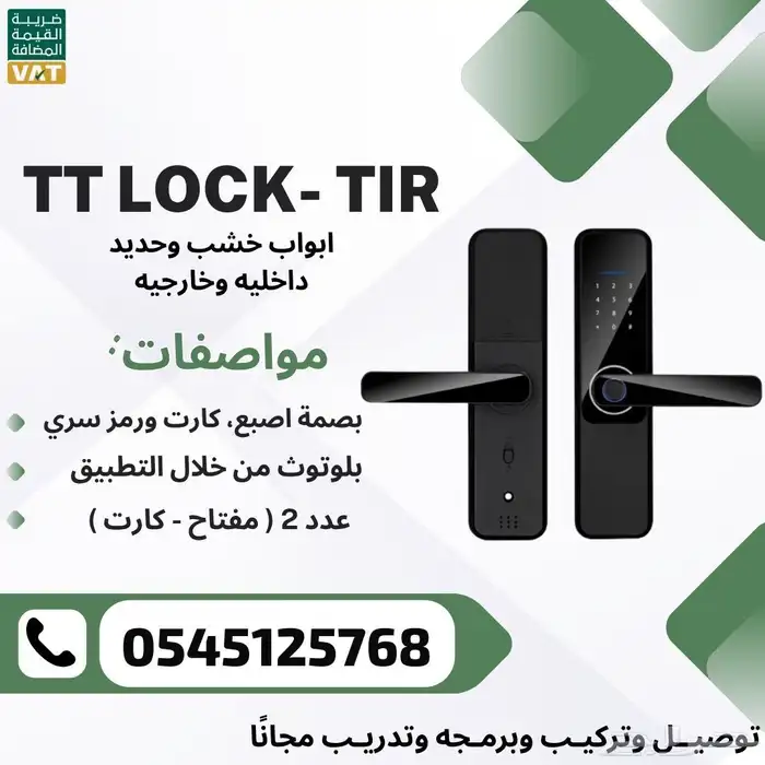 قفل ذكي قفل ابواب ذكي سمارت باب الكتروني 0