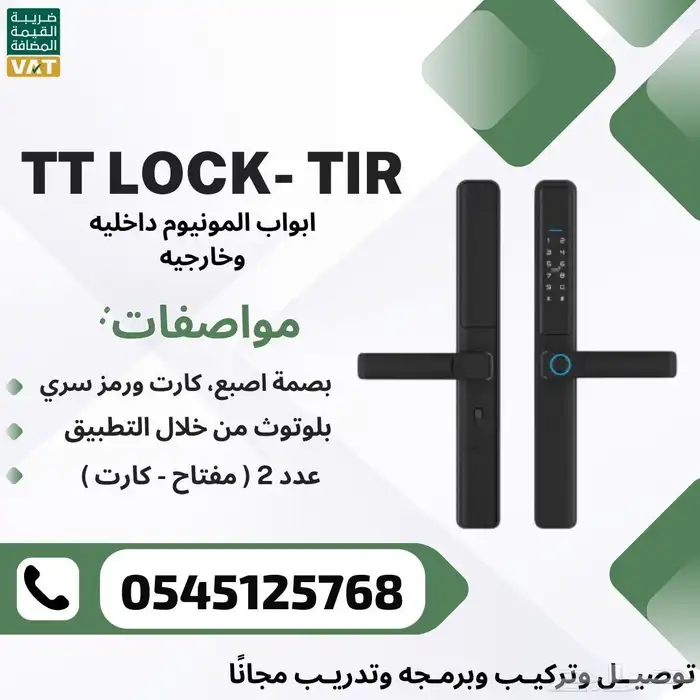 قفل ذكي قفل ابواب ذكي سمارت باب الكتروني 2