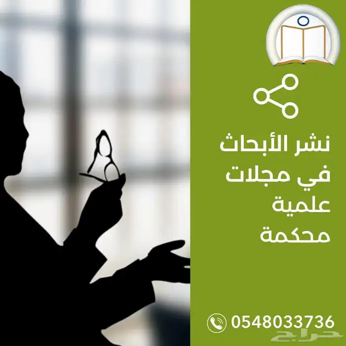 بحوث جامعية ومشاريع تخرج ورسائل ماجستير 0