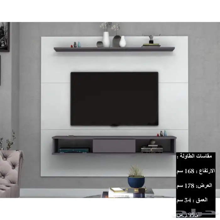 طاولات تلفزيون اشكال و شحن مجاني 88