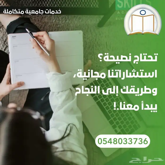 بحوث جامعية ومشاريع تخرج ورسائل ماجستير 14