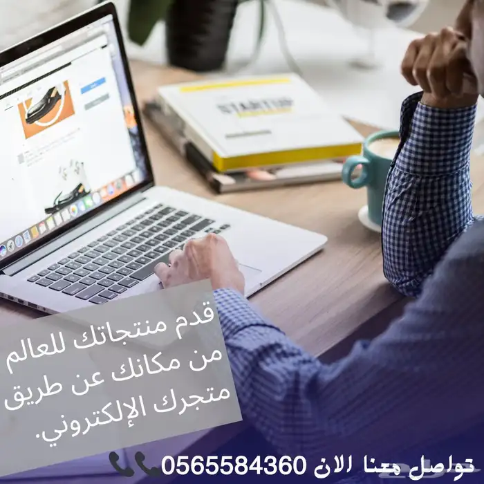 تصميم متاجر الكترونيه ومواقع الكترونيه 0