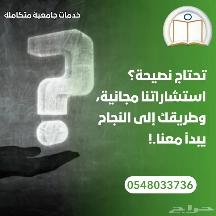 بحوث جامعية ومشاريع تخرج ورسائل ماجستير 8