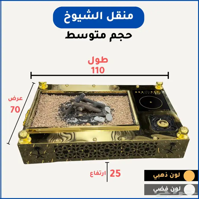 منقل الشيوخ   نار على الغاز 1